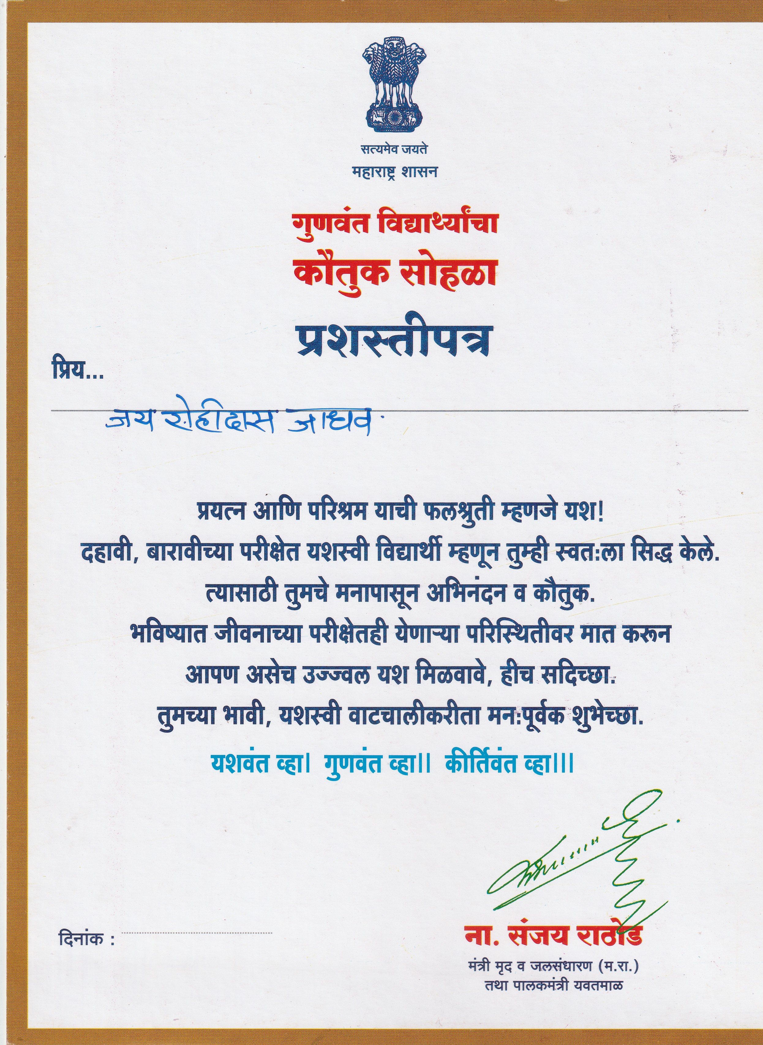 Felicitating Meritorious Students